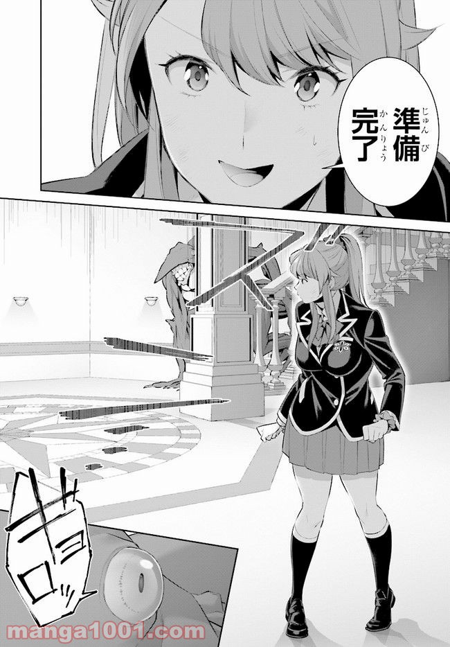 死もまた死するものなれば 第5話 - Trang 11