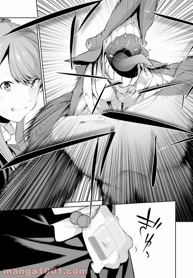 死もまた死するものなれば 第5話 - Trang 12