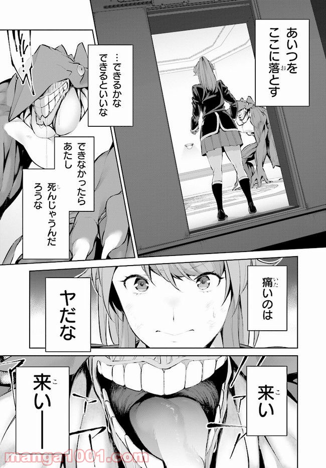 死もまた死するものなれば 第5話 - Trang 13