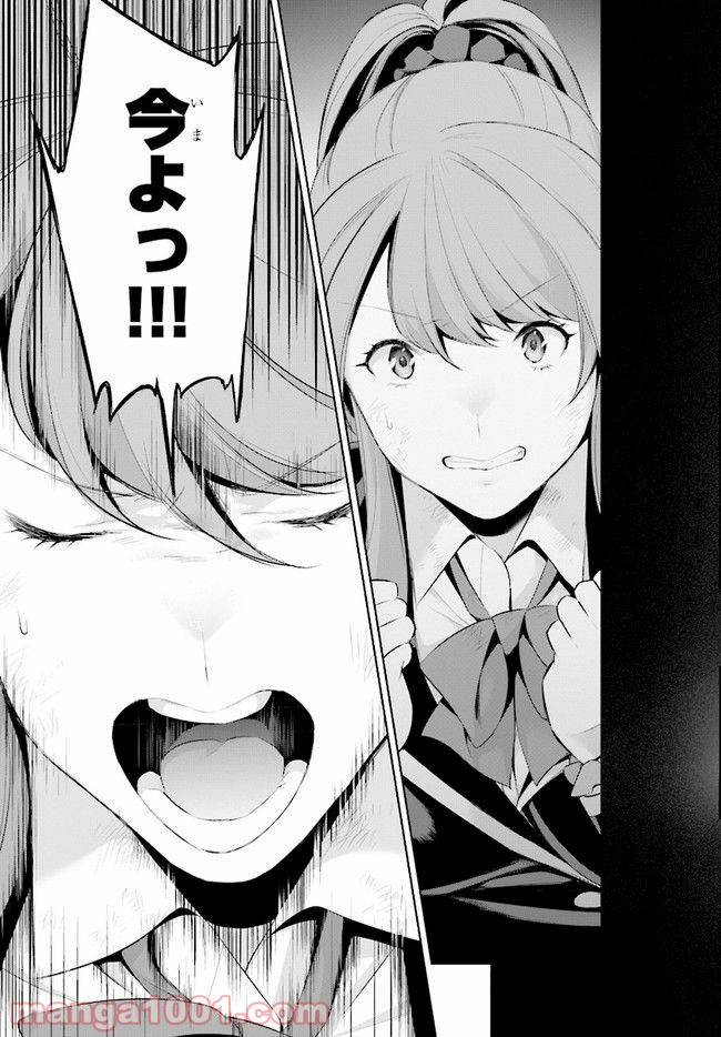 死もまた死するものなれば 第5話 - Trang 18