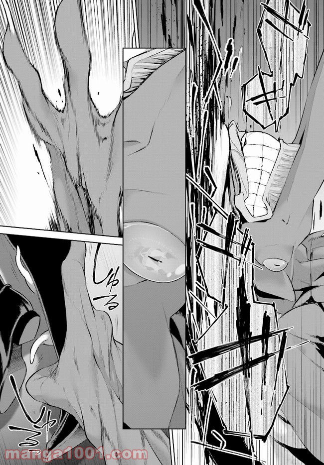 死もまた死するものなれば 第5話 - Trang 24