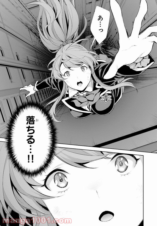 死もまた死するものなれば 第5話 - Trang 26