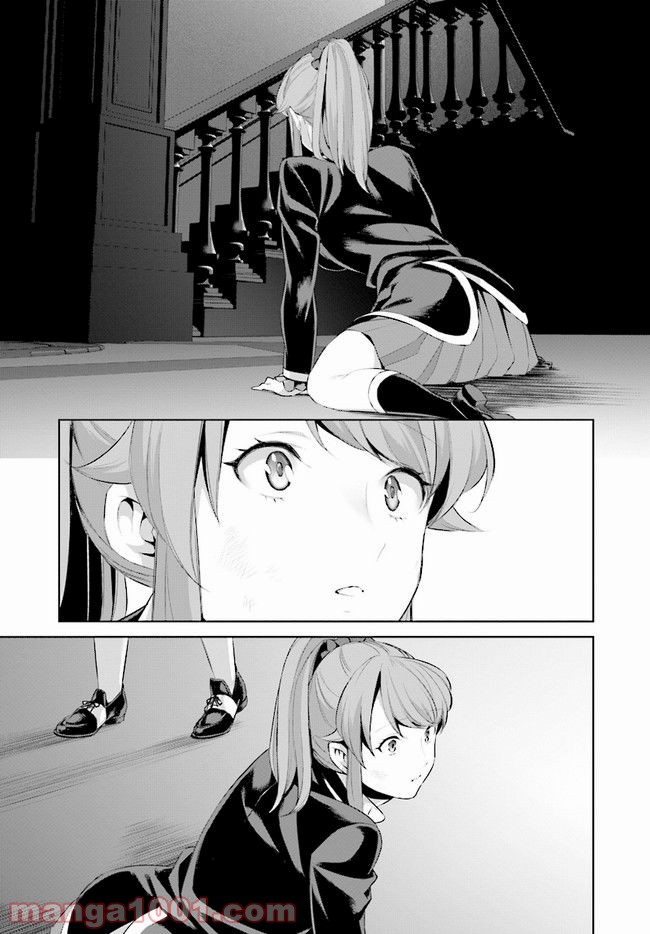 死もまた死するものなれば 第5話 - Trang 30