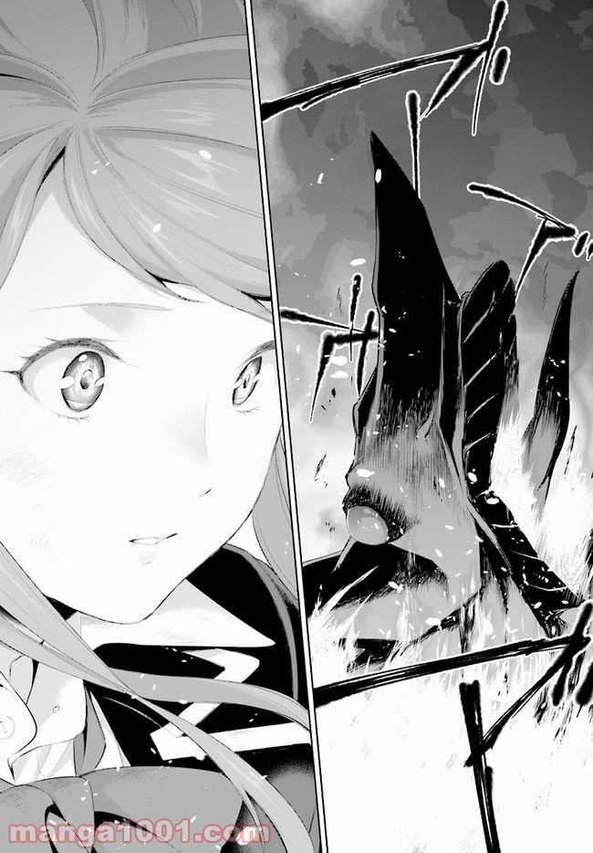 死もまた死するものなれば 第5話 - Trang 33