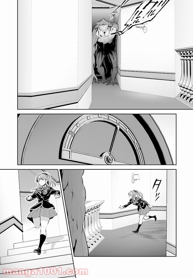 死もまた死するものなれば 第5話 - Trang 5