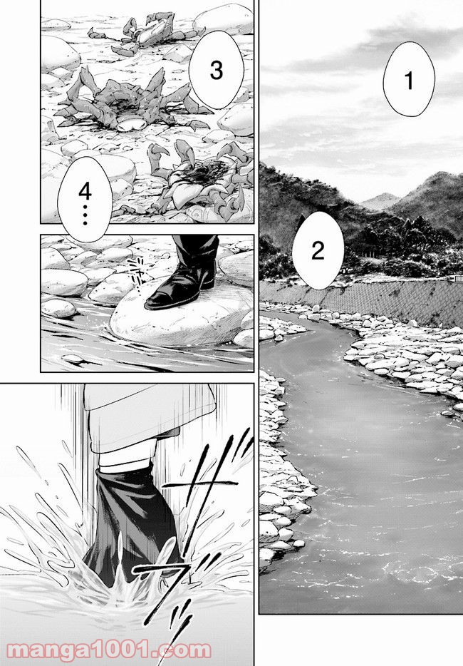 死もまた死するものなれば 第5話 - Trang 43
