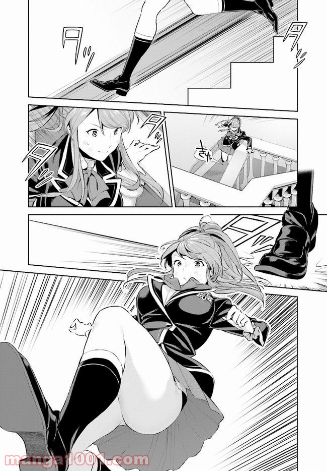 死もまた死するものなれば 第5話 - Trang 6