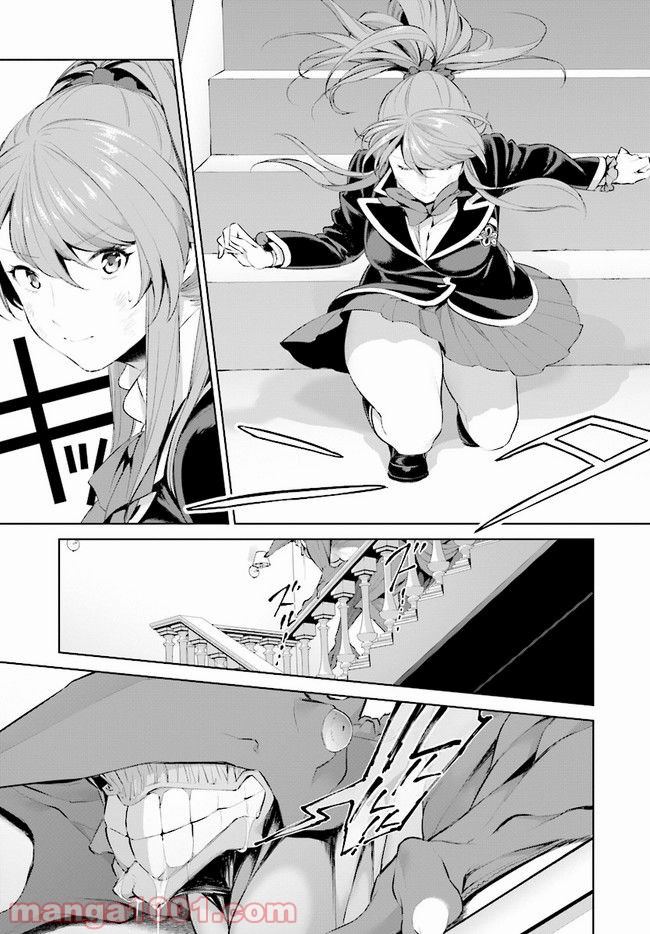 死もまた死するものなれば 第5話 - Trang 7