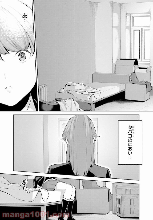 死もまた死するものなれば 第6話 - Trang 24