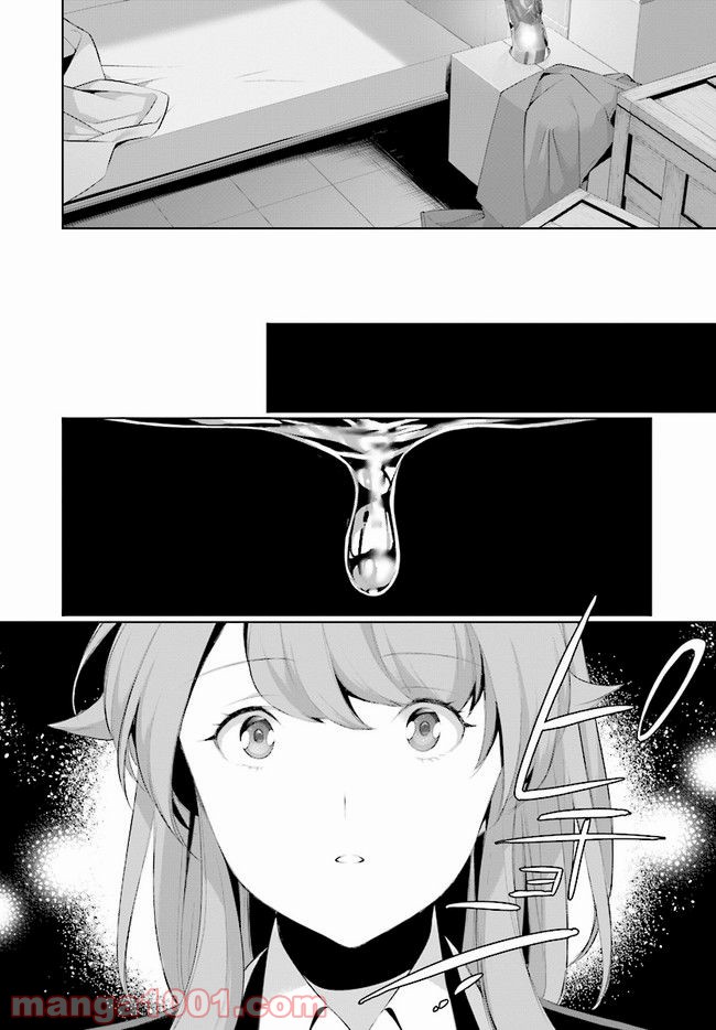 死もまた死するものなれば 第6話 - Trang 28