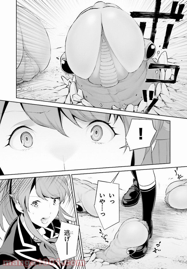 死もまた死するものなれば 第6話 - Trang 32