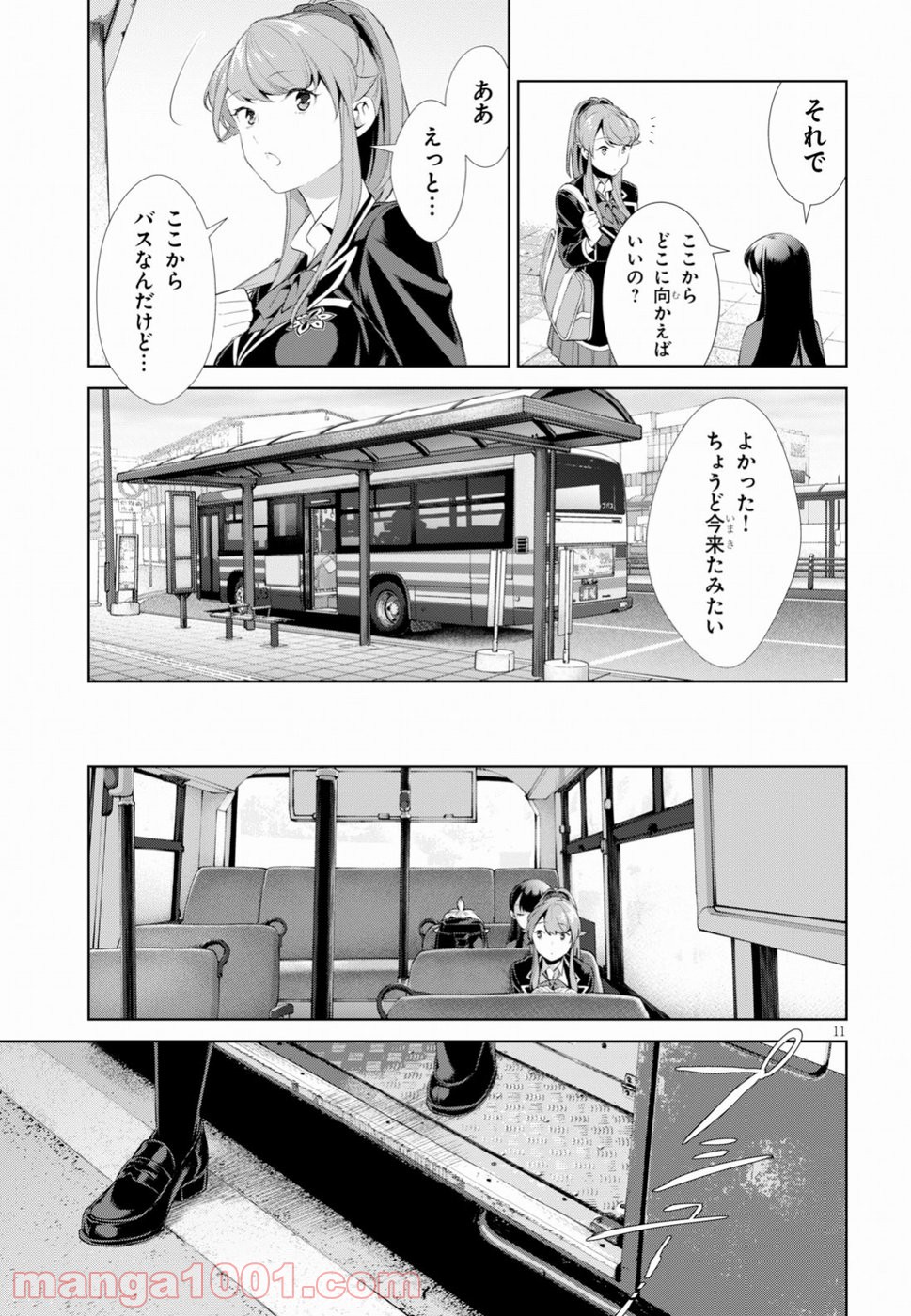 死もまた死するものなれば 第7話 - Trang 13