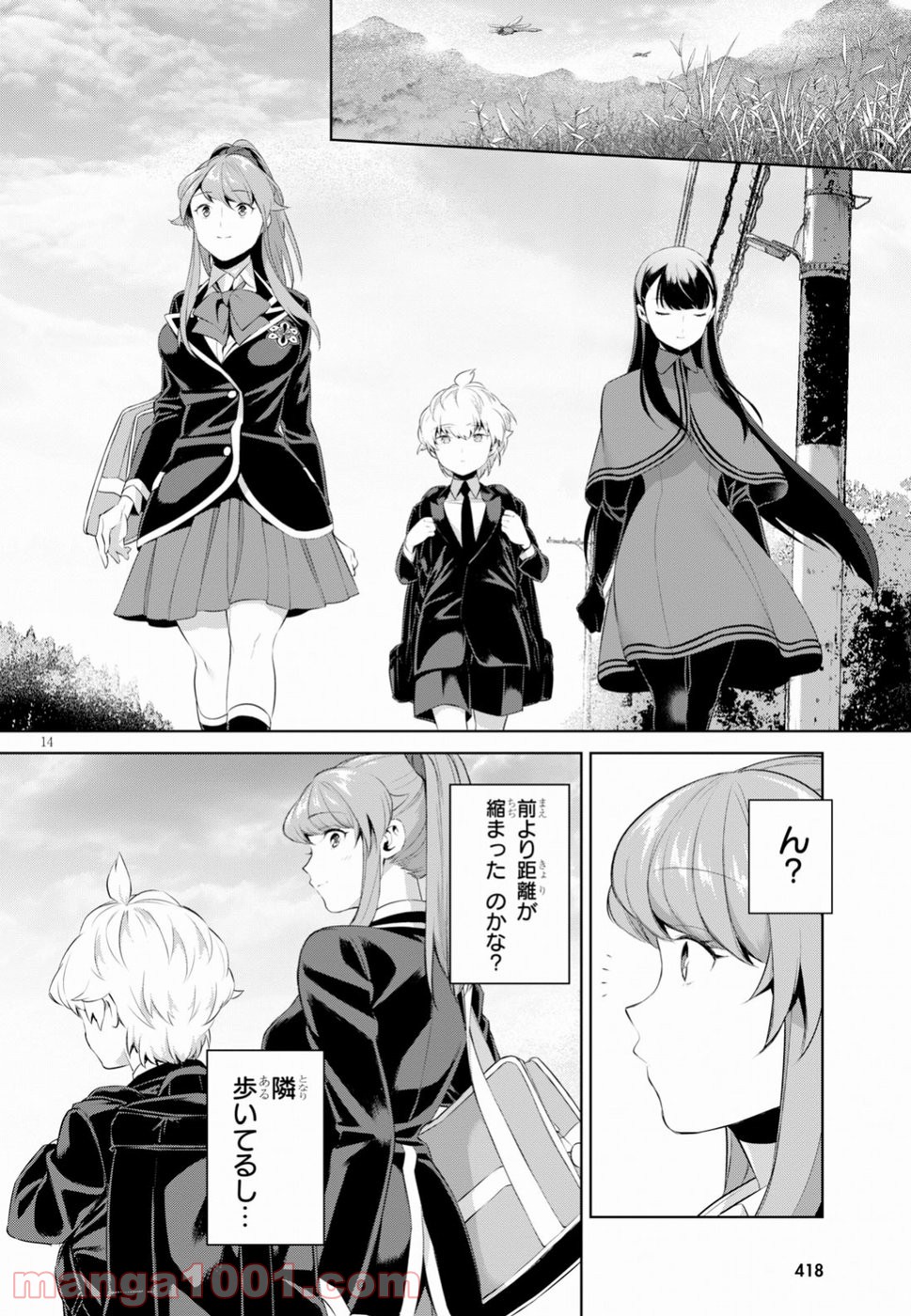 死もまた死するものなれば 第7話 - Trang 16