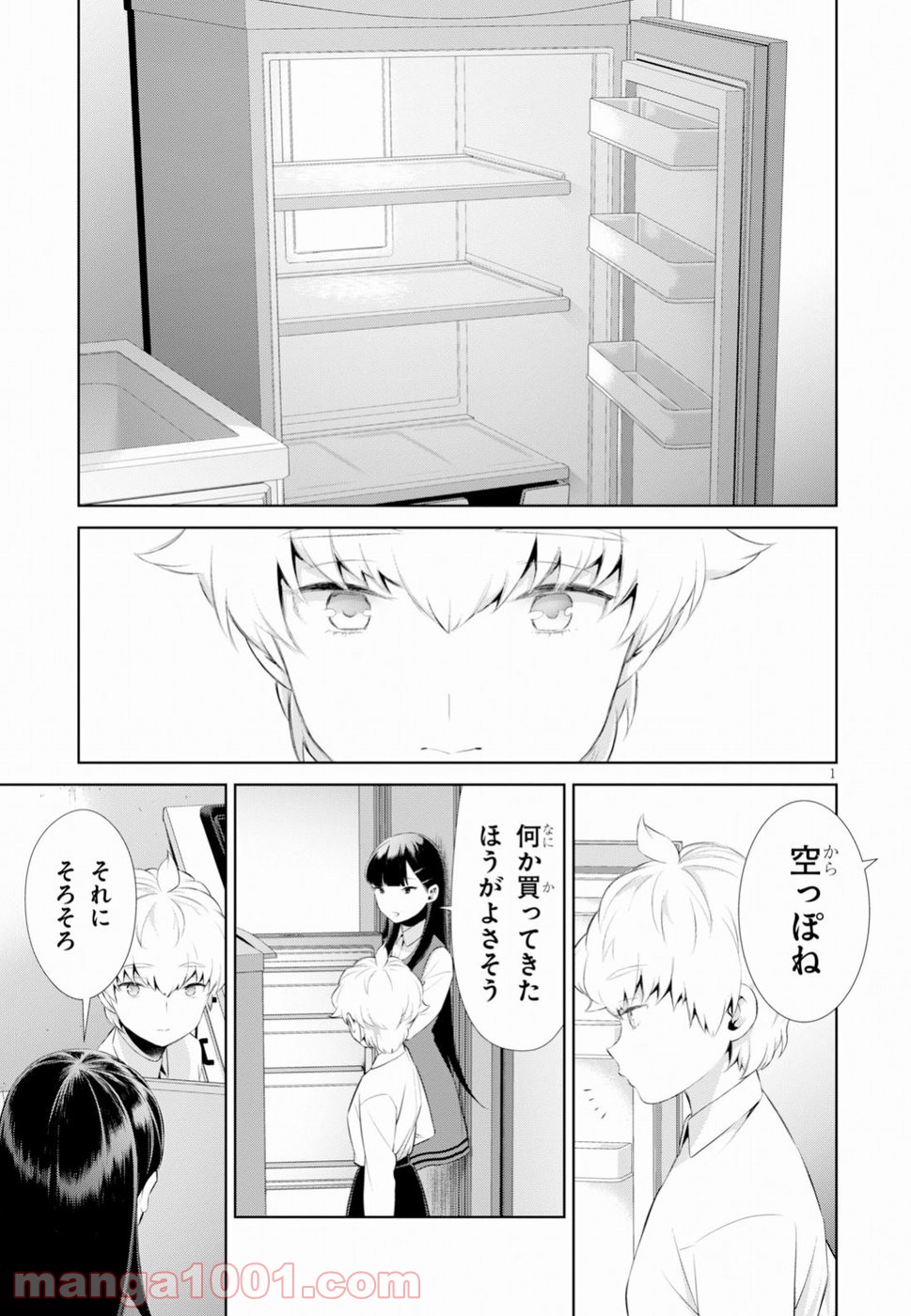死もまた死するものなれば 第7話 - Trang 3