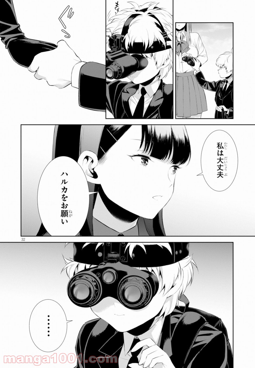 死もまた死するものなれば 第7話 - Trang 34
