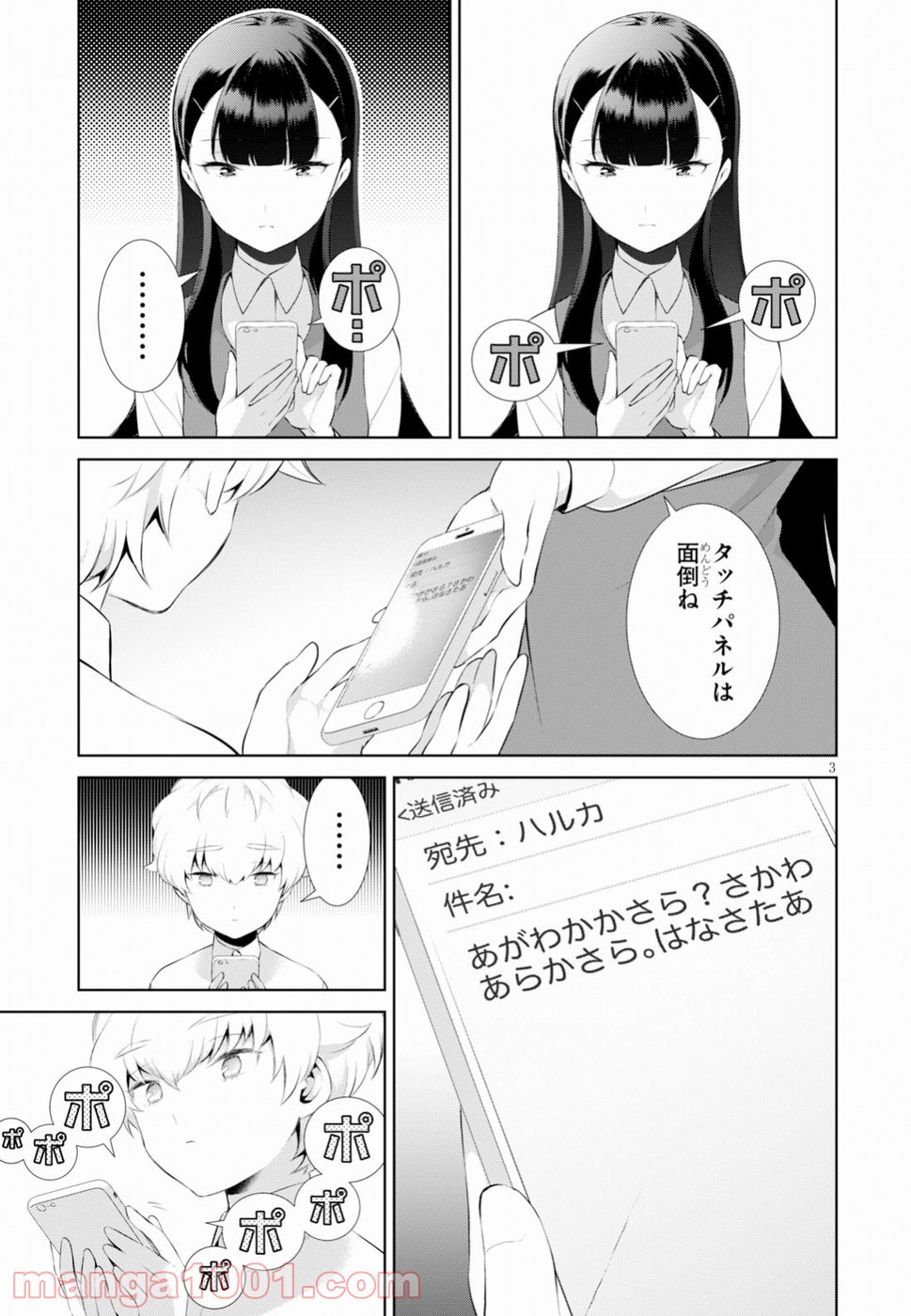 死もまた死するものなれば 第7話 - Trang 5