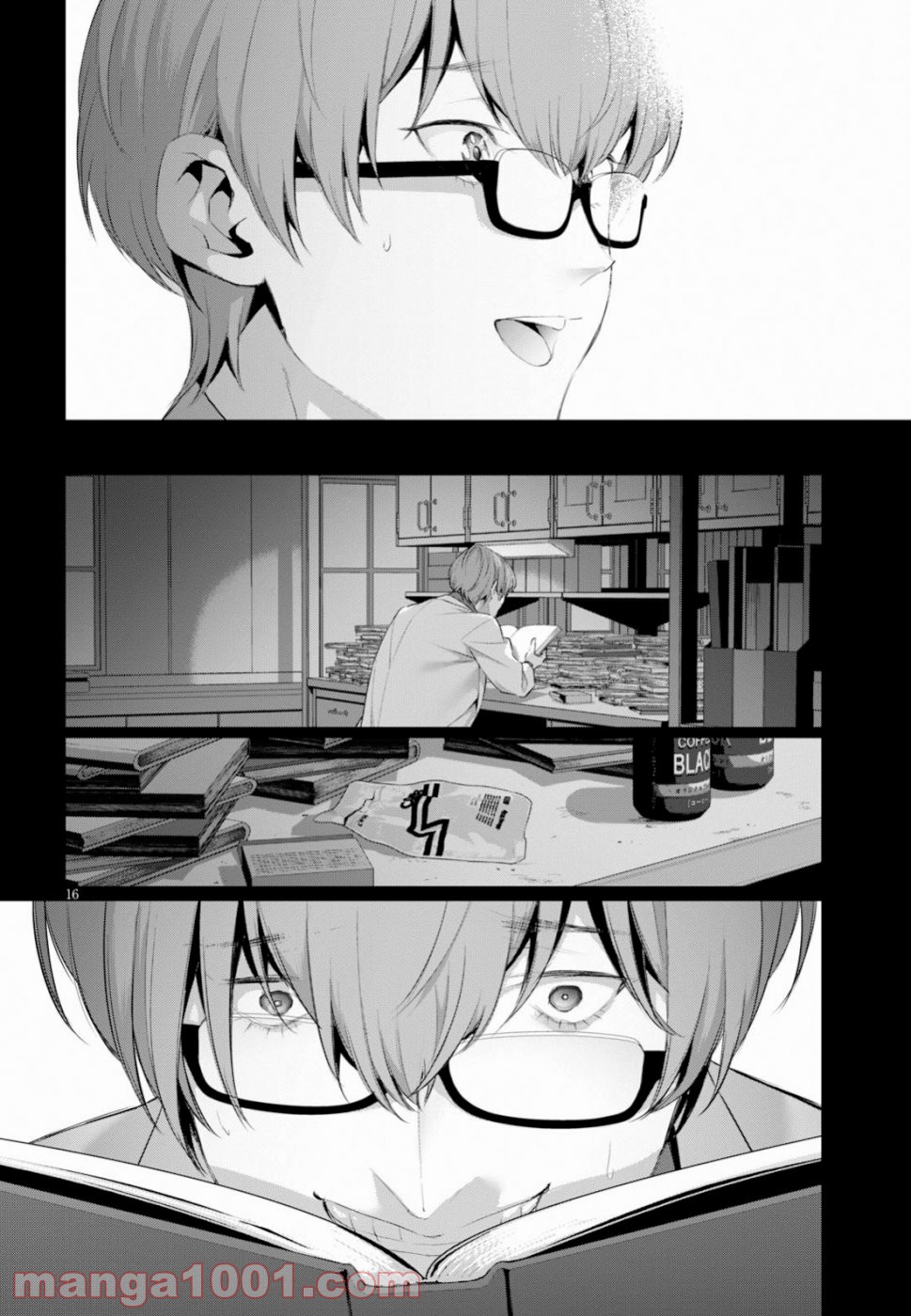 死もまた死するものなれば 第9話 - Trang 16