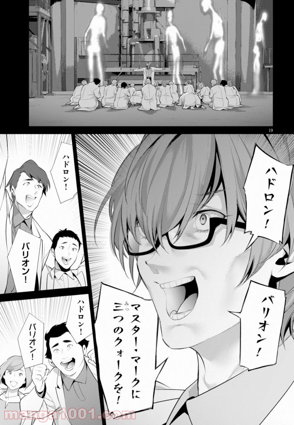 死もまた死するものなれば 第9話 - Trang 19
