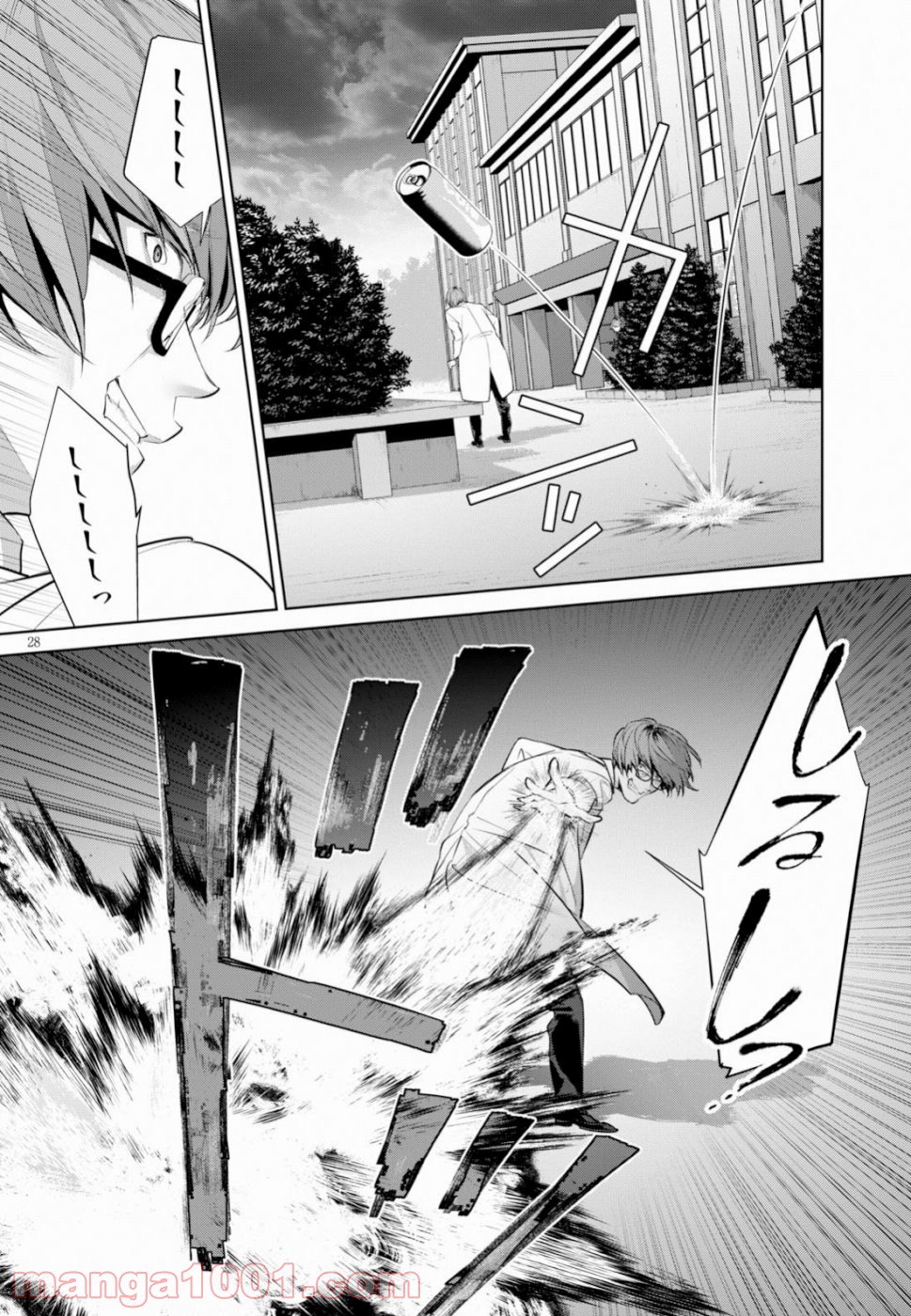 死もまた死するものなれば 第9話 - Trang 28