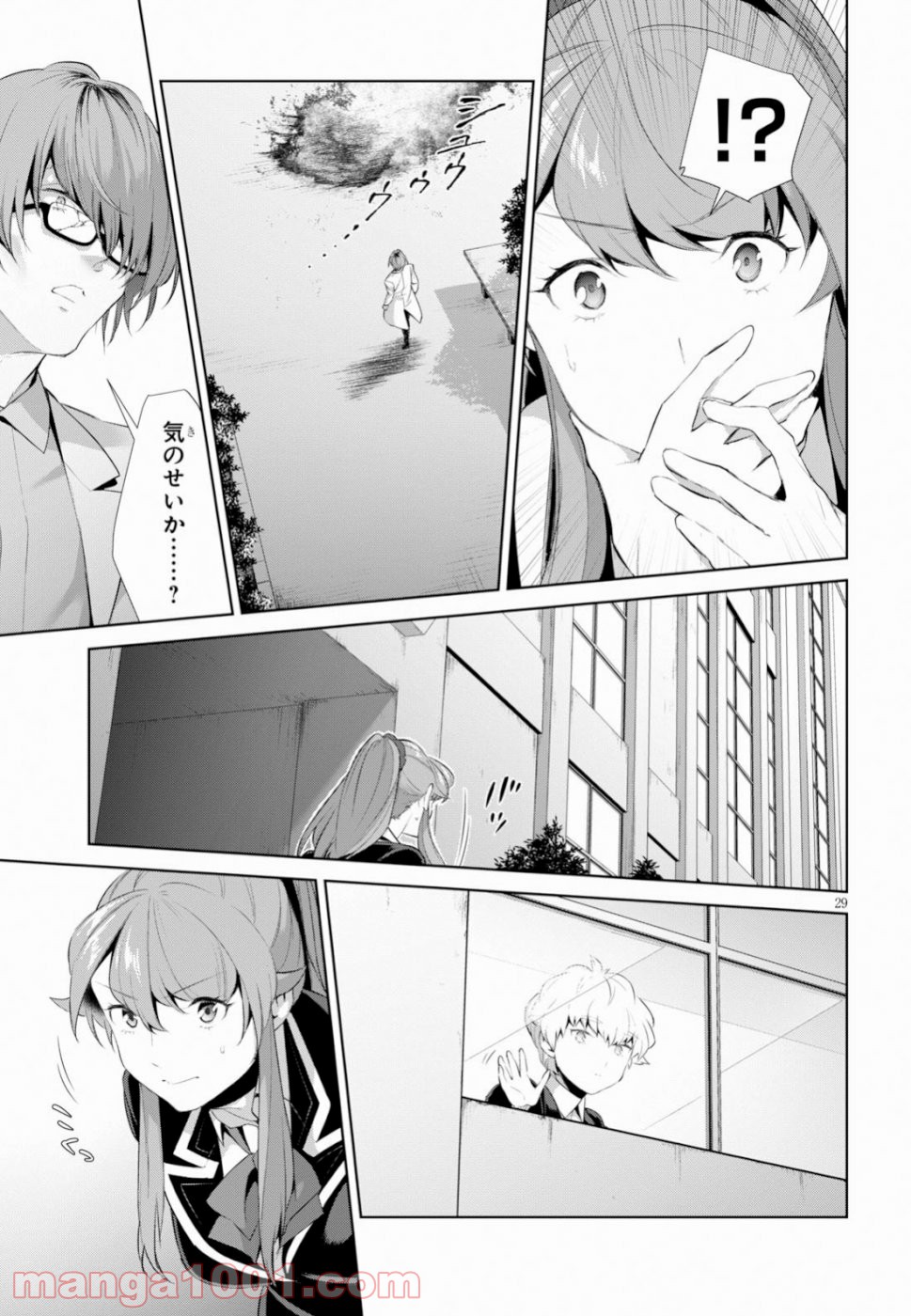 死もまた死するものなれば 第9話 - Trang 29