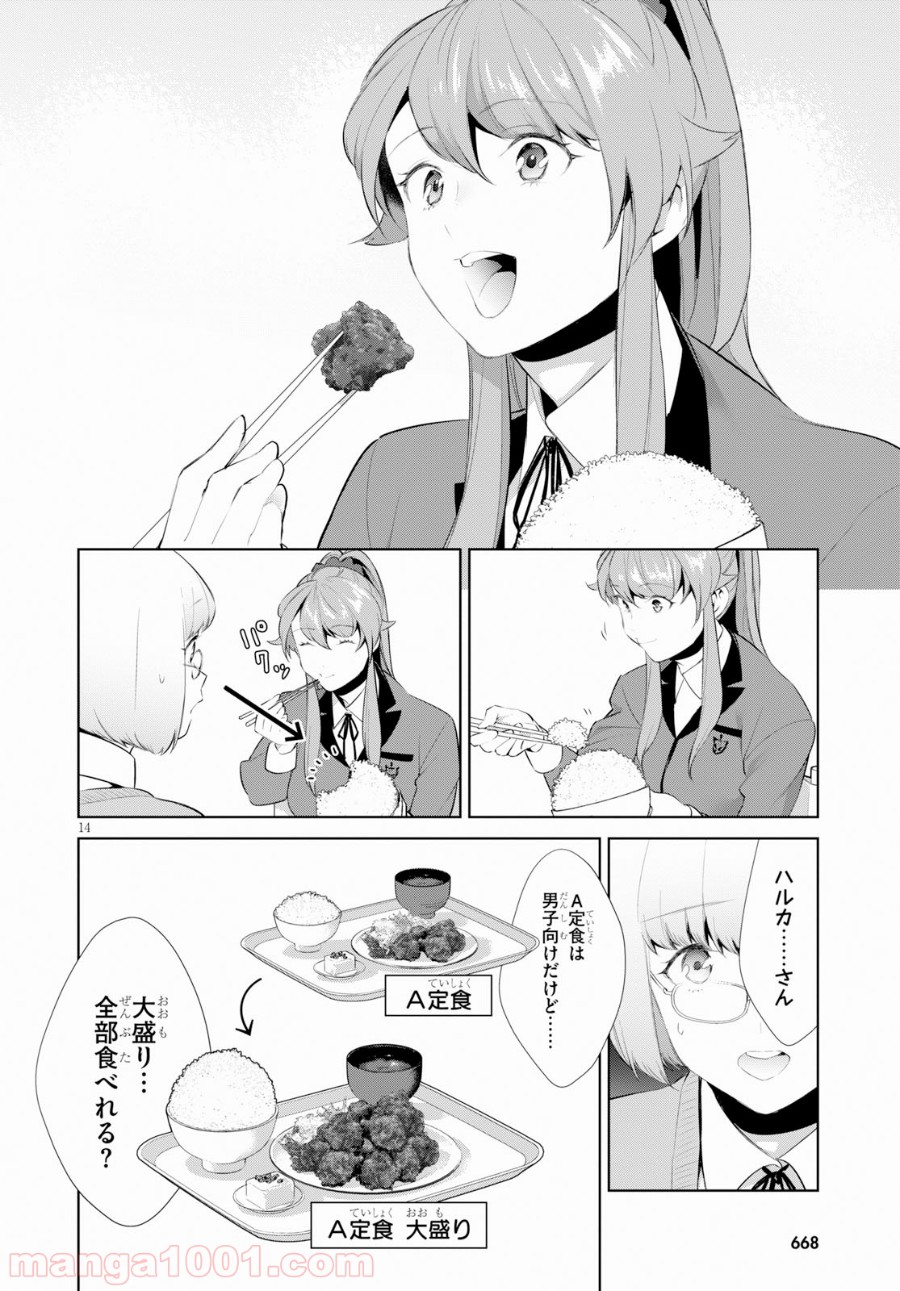 死もまた死するものなれば 第13話 - Trang 14
