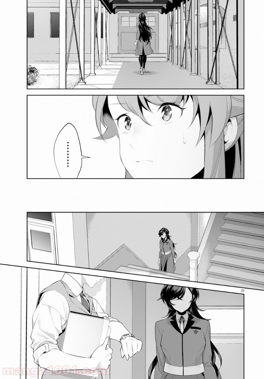 死もまた死するものなれば 第13話 - Trang 29