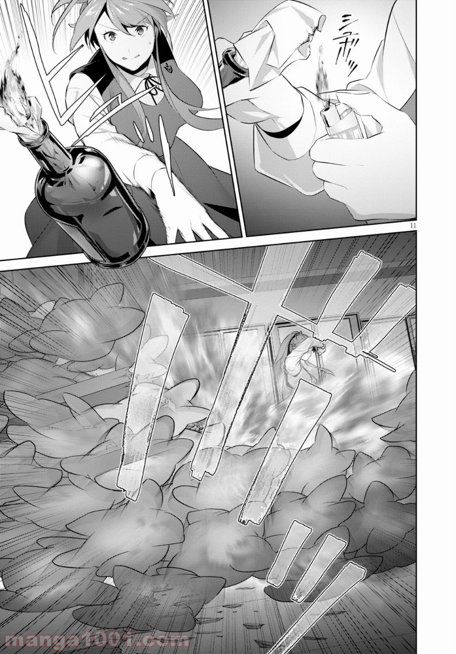 死もまた死するものなれば 第16話 - Trang 11