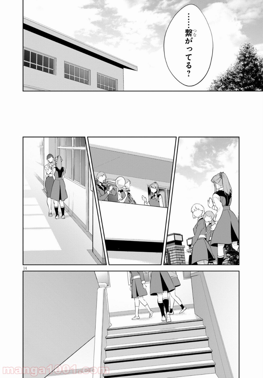 死もまた死するものなれば 第18話 - Trang 14