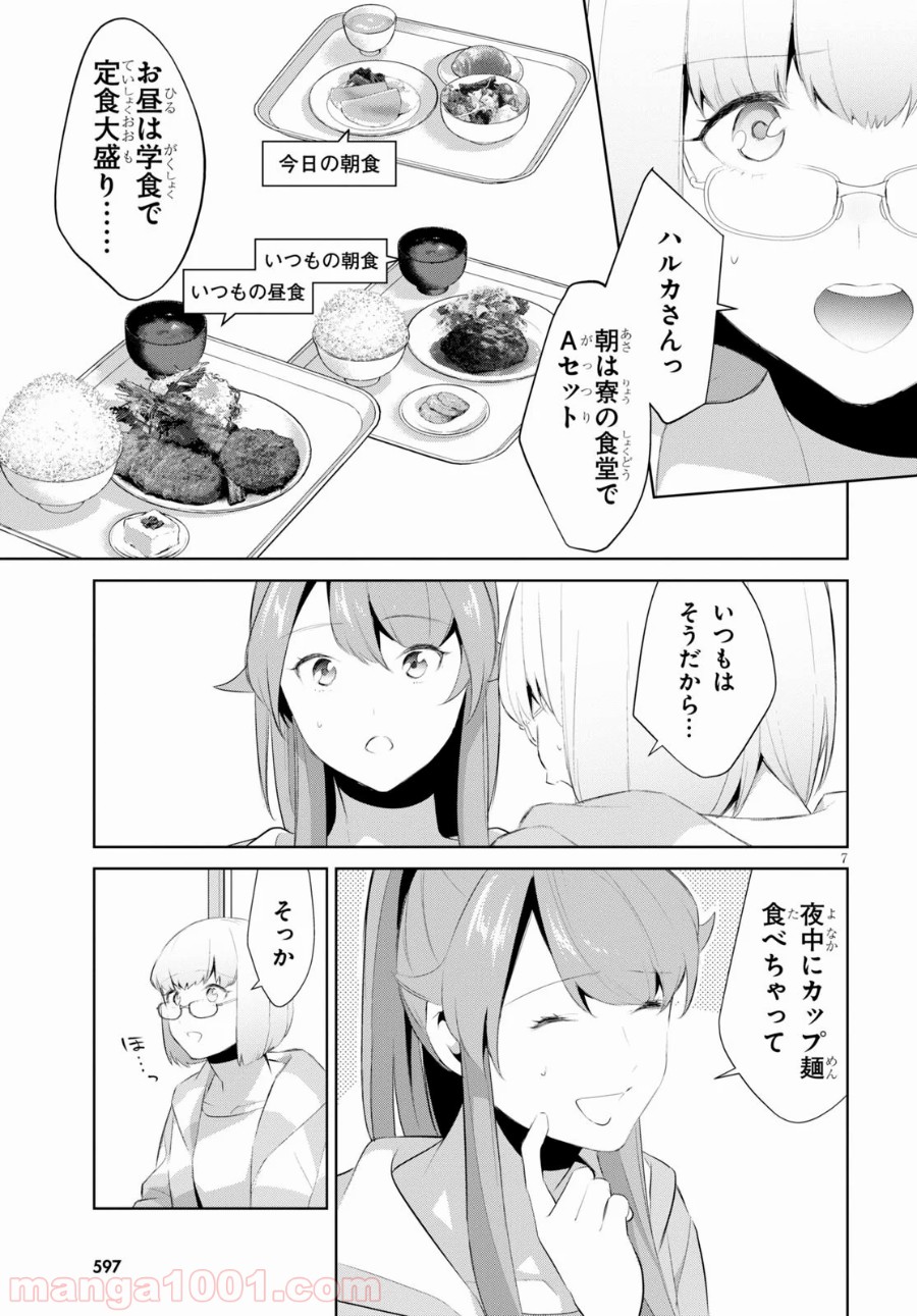 死もまた死するものなれば 第18話 - Trang 7