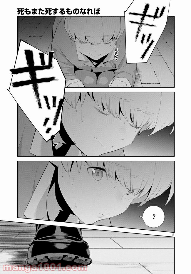 死もまた死するものなれば 第24話 - Trang 13