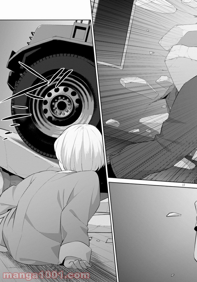 死もまた死するものなれば 第24話 - Trang 17