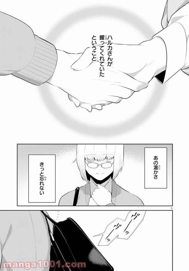 死もまた死するものなれば 第24話 - Trang 5