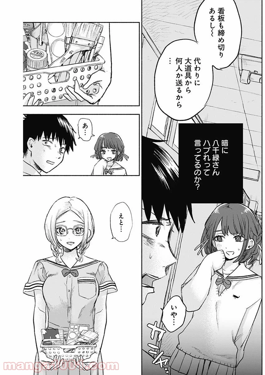 可愛そうにね、元気くん - 第63話 - Page 7