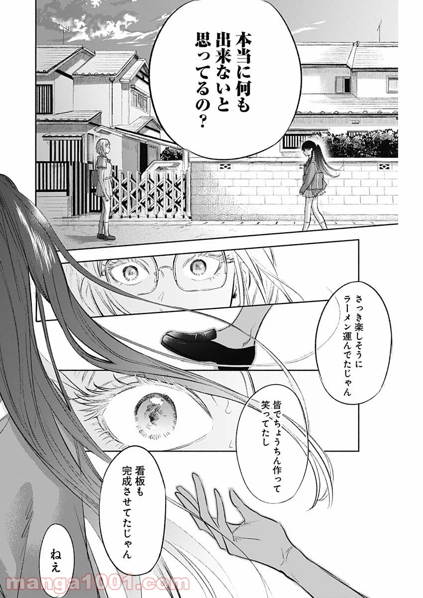 可愛そうにね、元気くん - 第67話 - Page 6