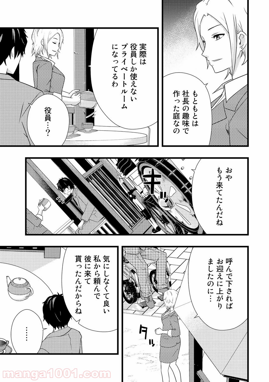 デッドカンパニー – Dead Company - 第11話 - Page 11