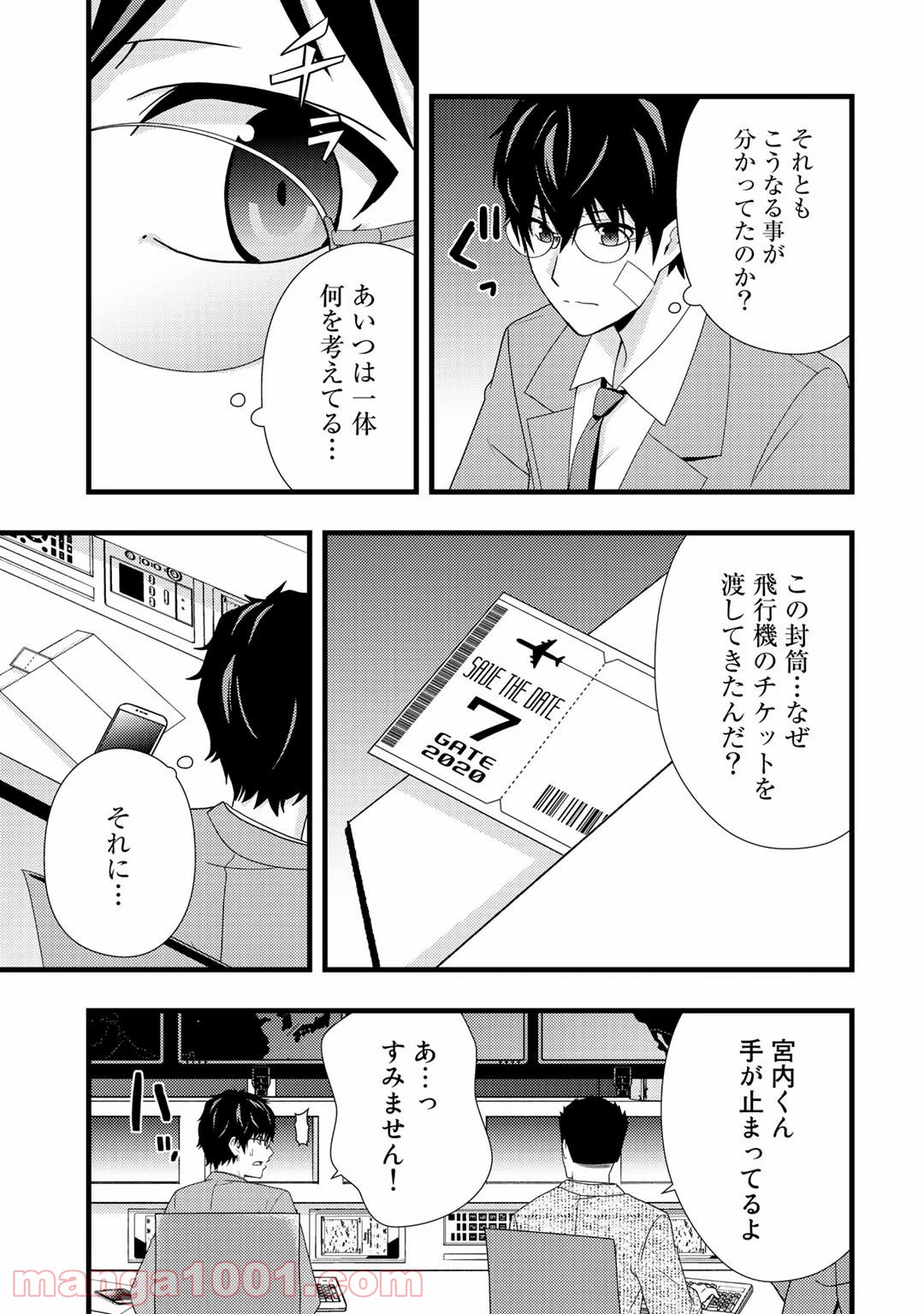 デッドカンパニー – Dead Company - 第16話 - Page 13