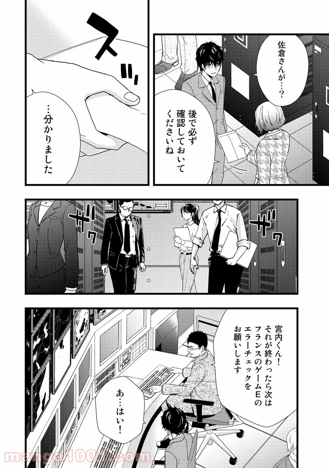 デッドカンパニー – Dead Company - 第16話 - Page 10