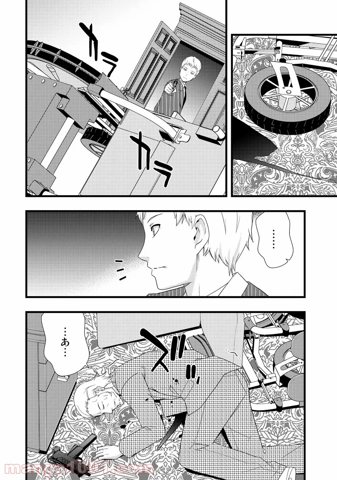 デッドカンパニー – Dead Company - 第18話 - Page 4