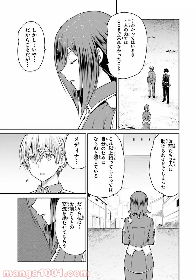 ソードアート・オンライン アリシゼーション リコリス 第8.2話 - Trang 13