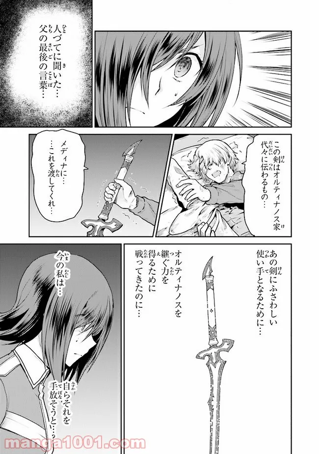 ソードアート・オンライン アリシゼーション リコリス 第8.2話 - Trang 5