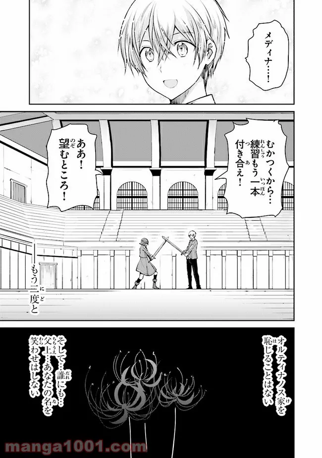ソードアート・オンライン アリシゼーション リコリス 第8.2話 - Trang 7