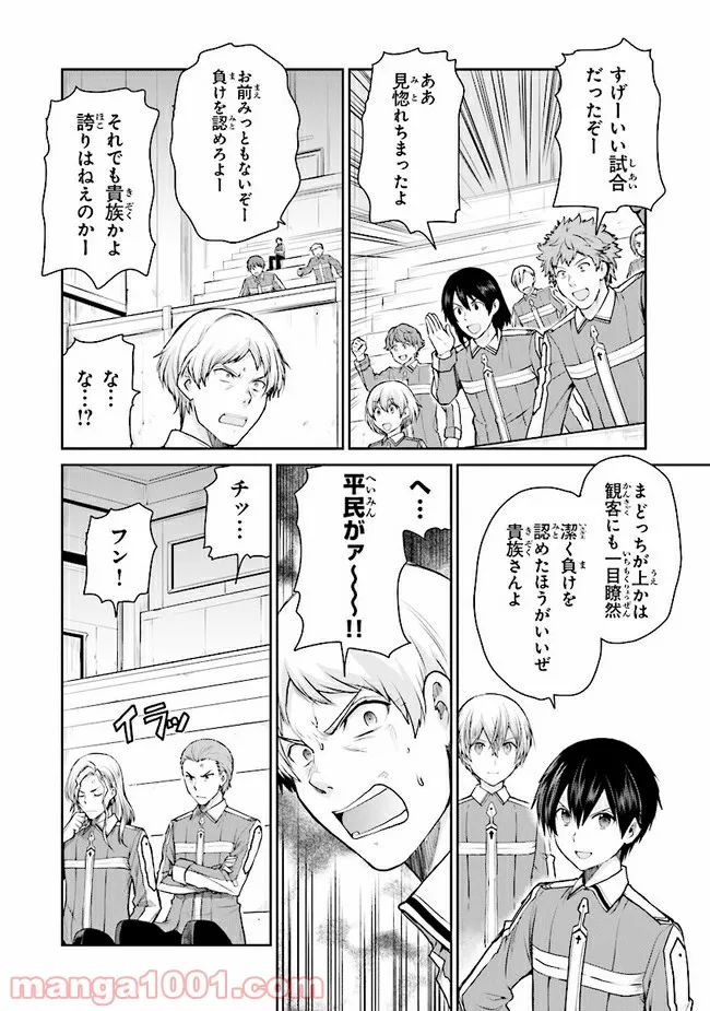 ソードアート・オンライン アリシゼーション リコリス 第8.2話 - Trang 10