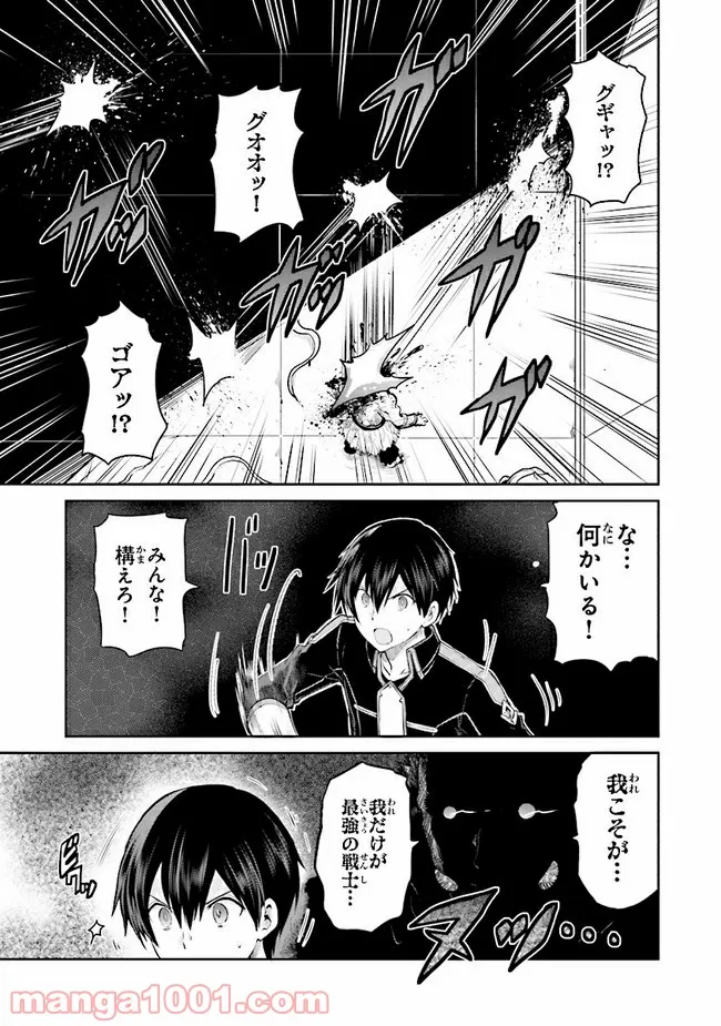ソードアート・オンライン アリシゼーション リコリス 第15.1話 - Trang 3