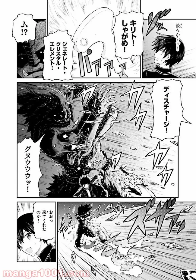 ソードアート・オンライン アリシゼーション リコリス 第15.1話 - Trang 4