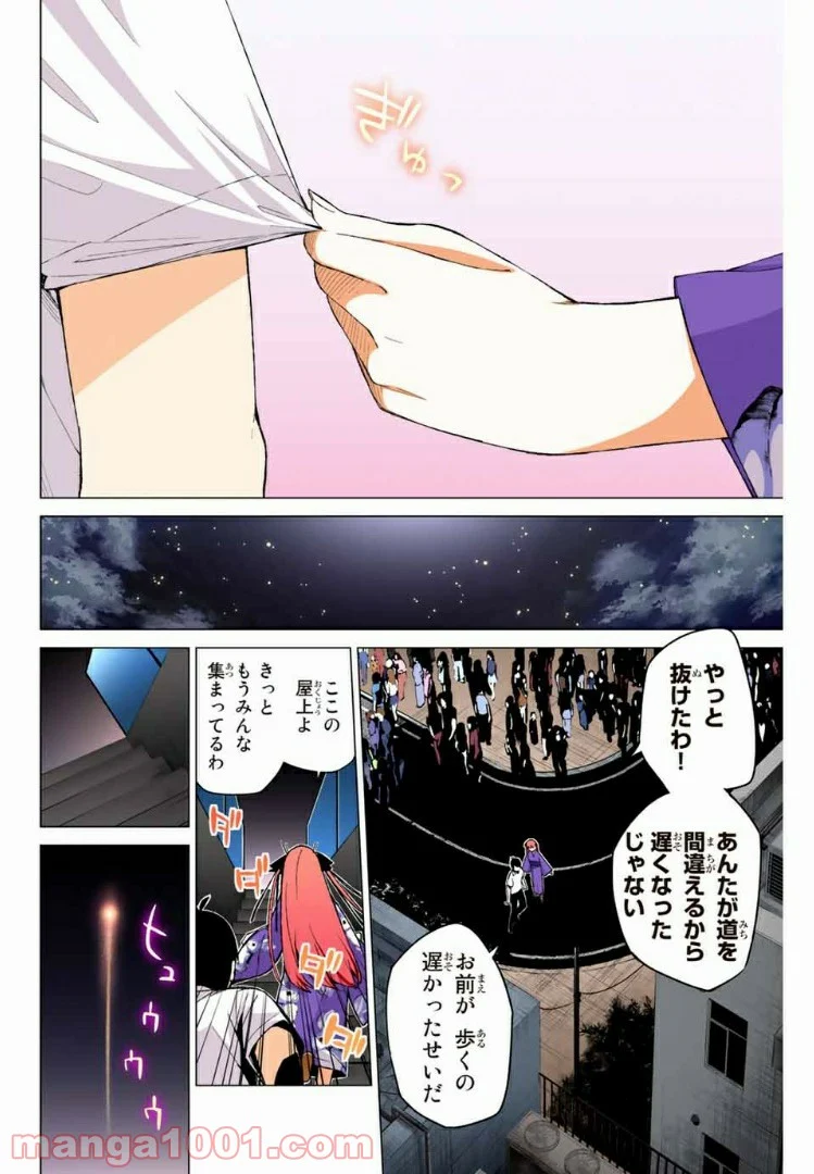 五等分の花嫁 フルカラー版 - 第8話 - Page 18