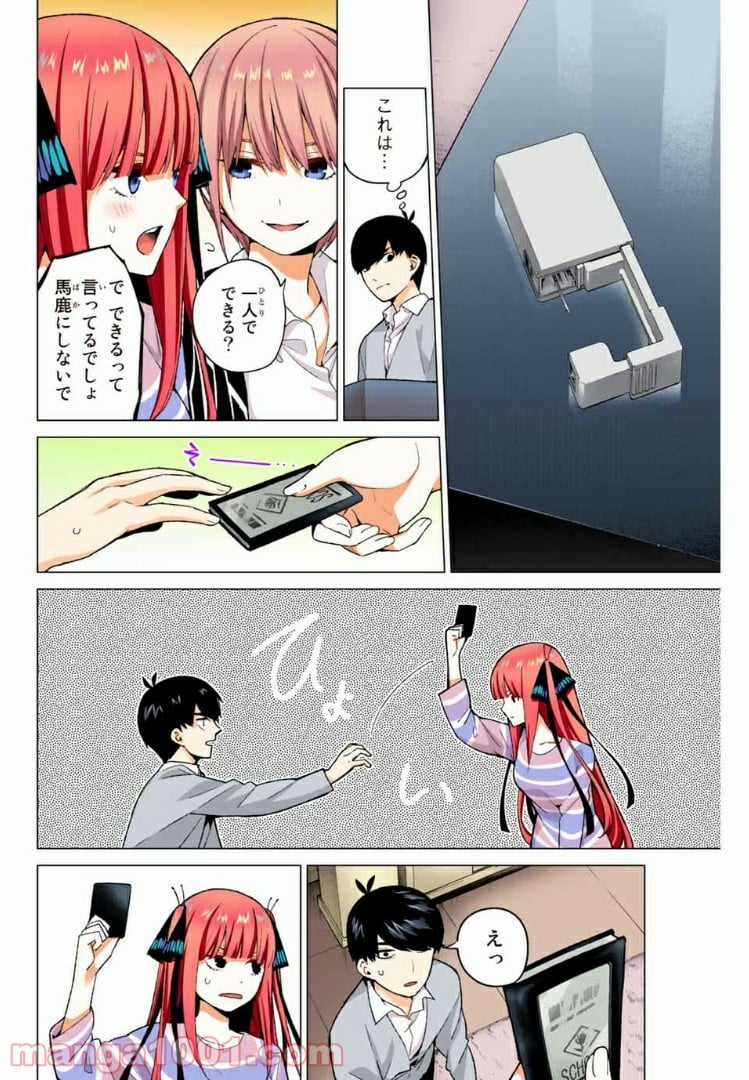 五等分の花嫁 フルカラー版 - 第14話 - Page 6