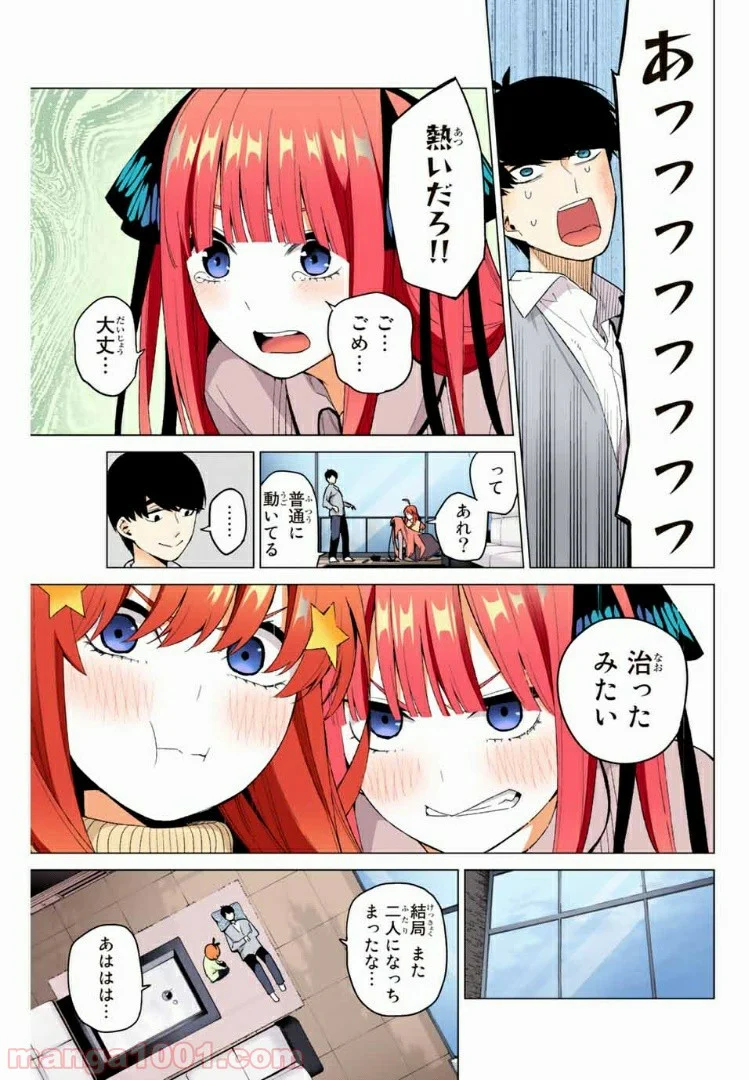 五等分の花嫁 フルカラー版 - 第21話 - Page 15