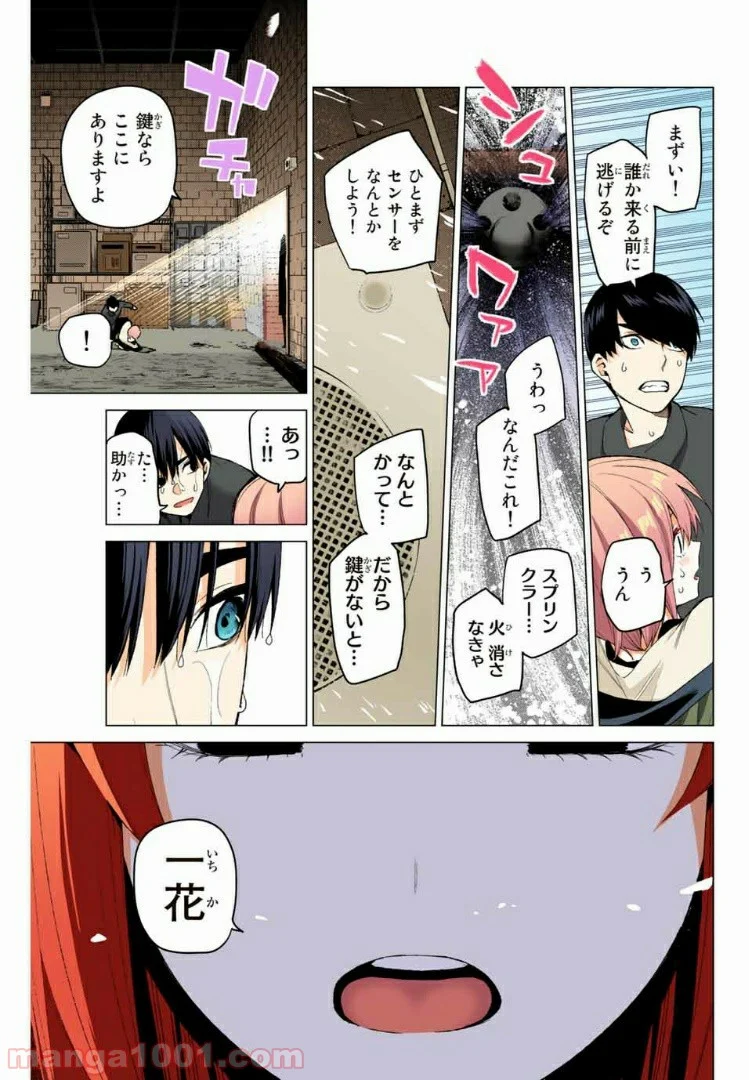 五等分の花嫁 フルカラー版 - 第28話 - Page 19