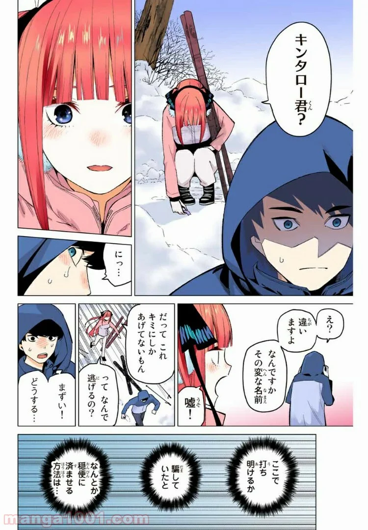 五等分の花嫁 フルカラー版 - 第29話 - Page 10