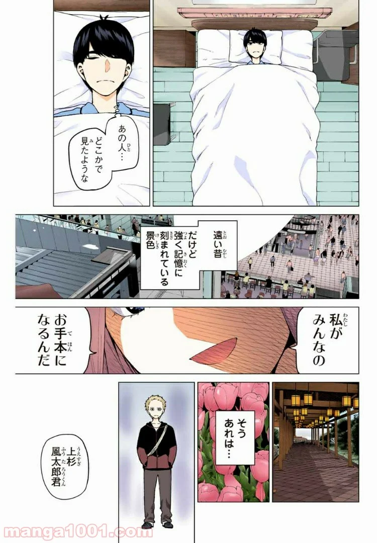 五等分の花嫁 フルカラー版 - 第33話 - Page 20